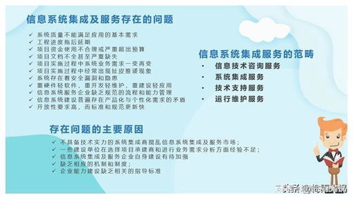 軟考項目管理 信息系統集成及服務管理知識點詳解