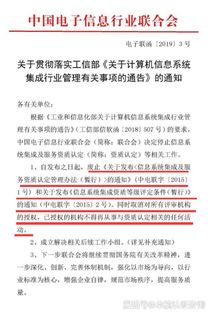 解析信息系統集成服務 在被取消的資質背后，我們應關注什么？